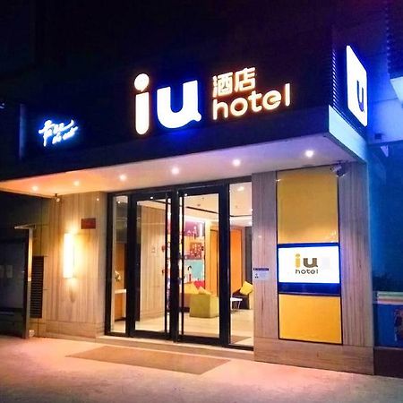 Iu Hotel Zhanjiang Haibin Avenue Xinhaimingchen Екстериор снимка